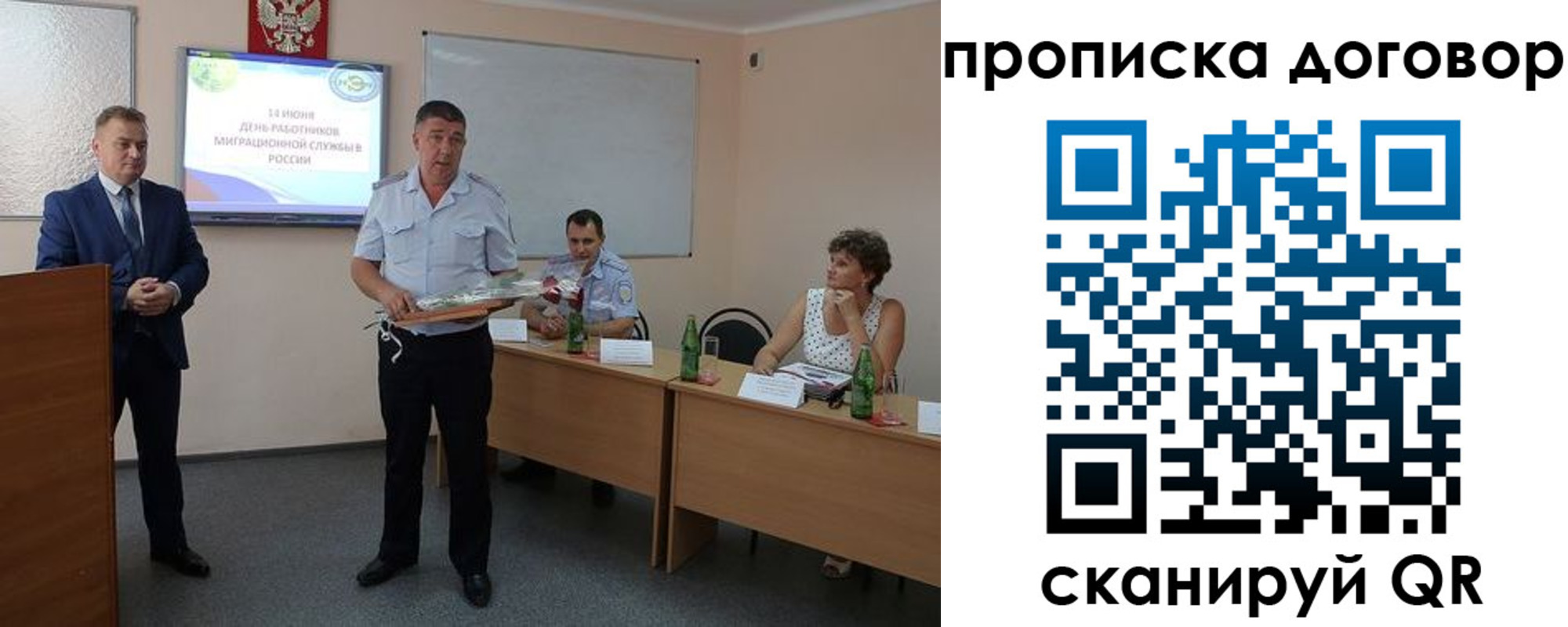 прописка для работы в Ермолино