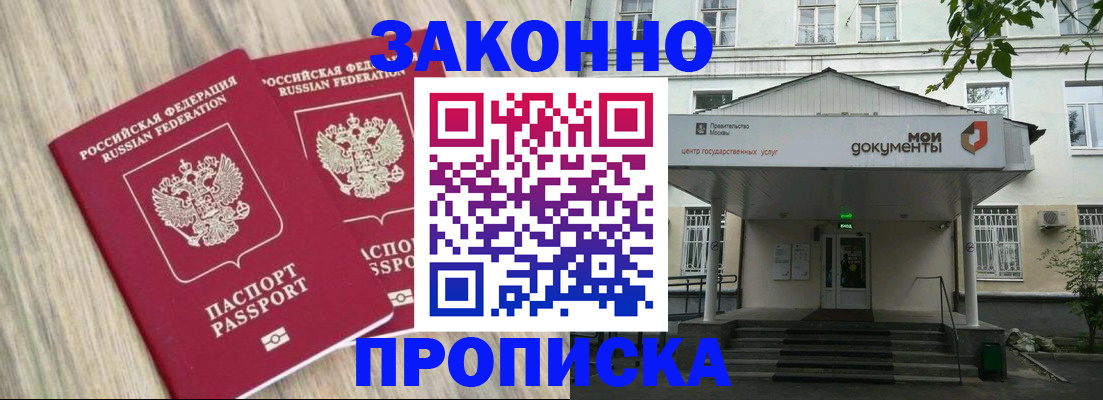 временная регистрация собственник в Ермолино