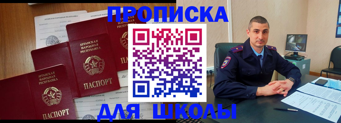 временная регистрация купить в Ермолино