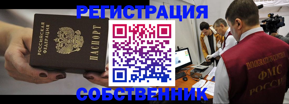 временная регистрация адрес в Ермолино