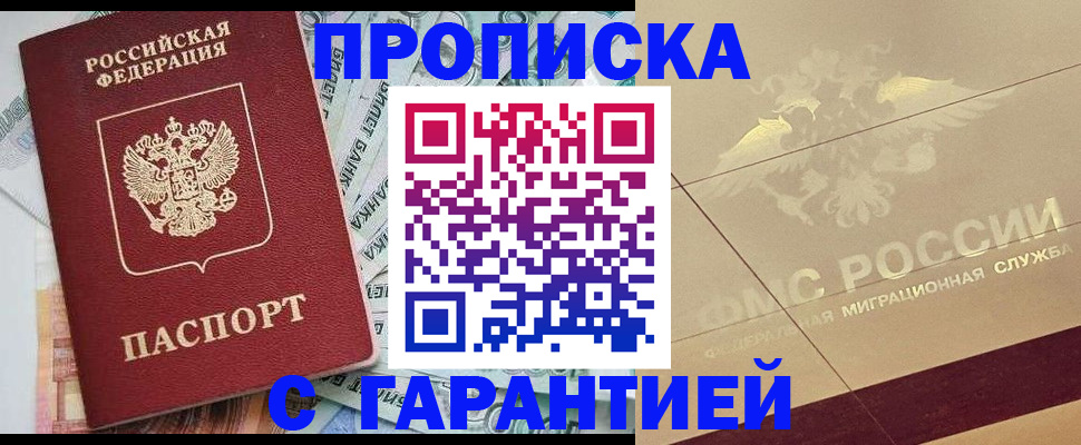 временная регистрация в квартире в Ермолино