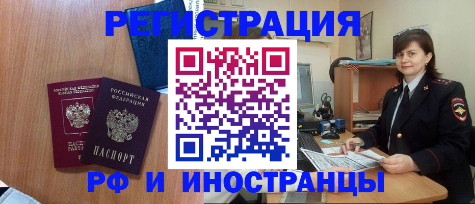 временная регистрация недорого в Ермолино