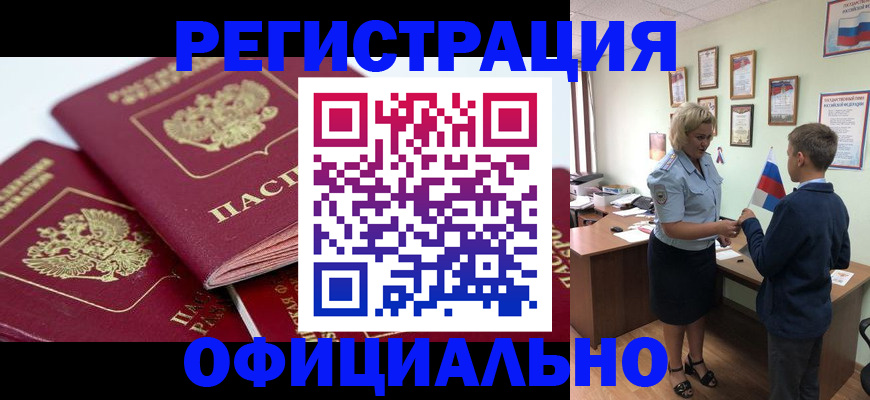 прописка для школы в Ермолино