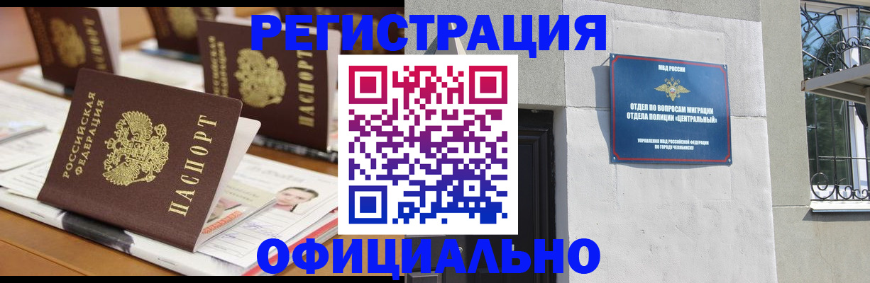 где прописаться в Ермолино