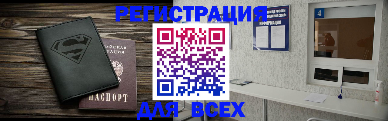 прописка для школы в Ермолино