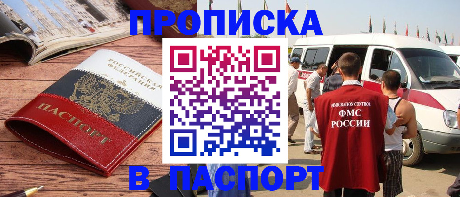 регистрация в Ермолино