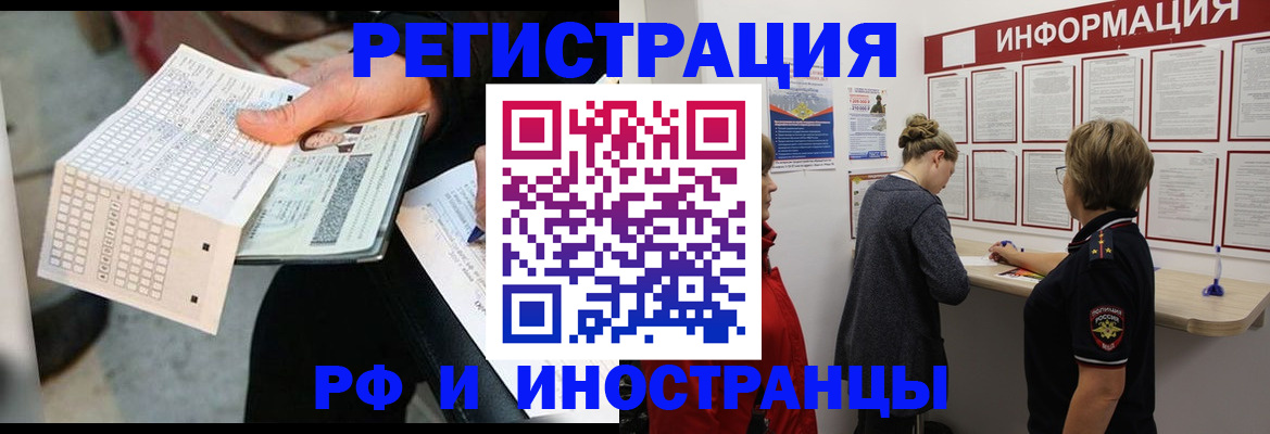 временная регистрация в квартире в Ермолино